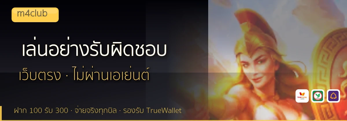 (b) => `เล่น${KEYWORD}อย่างรับผิดชอบ ${b.name} จำกัดงบ ${YEAR}`